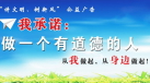 讲文明  树新风 公益广告1 拷贝.jpg